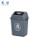冠峰 灰色10L带盖（投放标）夹缝翻盖分类垃圾桶带盖大号大容量垃圾箱北欧GNG-435
