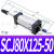 气动气缸行程SCJ80*25/50/75/100/125/150/200-50/100-S带磁 SCJ80*125-50