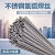 金桥氩弧焊丝直条不锈钢焊丝304 不锈钢ER304焊丝 304-2.0（5Kg/盒） 