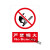 警示牌安全标识牌贴纸工厂车间生产警告标志有电危险严禁烟火标示 必须戴耳塞PP贴纸 20x30cm