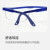涵颂定制 工业劳保护目镜 蓝架 透明护目镜12副装
