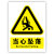 高空作业警示牌当心坠落小心跌落高压危险禁止攀爬标识牌工地当心 12小心当心(铝板) 30x40cm