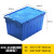 带盖斜插式物流箱600-320/600-360配送超市塑料周转箱 600-360斜插箱(圆眼型)带盖 蓝色