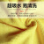 食安库（SHIANKU）超细纤维珍珠抹布 工厂药厂车间 无尘布不掉毛清洁毛巾 黄色10条装（35*50cm）