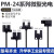 槽型微型光电开关  PM-K24 PM-U24 PM-R24 PM-F24 PM-L24