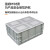 大号物流箱塑料EU周转箱子长方形灰色汽配运输工业中转收纳框加厚 EU4833 外径800*400*340mm灰色