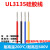UL3135 24awg硅胶线  特软电源线 耐高温柔软导线 黄色/10米价格
