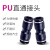 PU4 PY6/PE8/10/12mm直通对接头两通三通快插PU气管塑料气动接头 MPE6