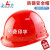 安力1401高分子 安全帽 工地 透气 施工 领导 电力 玻璃钢安全头盔 建筑工程劳保 可免费印字 红色