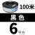 光伏电缆太阳能电池板连接线专用直流pv1-f4/6平方低烟无卤防老化京昂 6平方 黑色100米