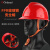 Golmud玻璃钢安全帽 透气V型安全头盔 工人工地领导帽子 GM791红色