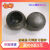 空心铁球 空心圆球 栏杆球 铁艺装饰球 可焊接可打孔铁球支持定做 100mm直径单孔63mm