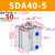 科威顿定制sda气缸 25x50小型薄型气动配件可调行程全套 乳白色 精品 SDA40X5