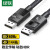 绿联  DP线1.4版4K144Hz 8K高清DisplayPort公对公连接线 连接器 1米80390 DP114 1 其他 现货 