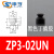 SMC吸盘 ZP3防静电迷你型真空吸盘金具头机械手吸盘 不伤元件 ZP3-02UN黑色硅胶防静电