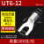 安达通 U型冷压接线端子 叉型裸端头接线耳铜线鼻子 UT6-12（1000支）