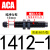 亚德客型气缸液压油压缓冲器ACA0806/1007/1210/1412/2025-1/2N ACA1412-1高速/带帽
