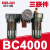 德力西创新者气源调压空气减压阀DM AR2000 BR2000 AFC BC2000 BL DM BC4000(三联件)(4分接口)