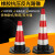 橡胶警示牌路锥反光路障雪糕桶锥形桶隔离墩道路施工安全高速分 高72cm8斤