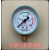 液化气钢瓶测压表测量燃气压力表测压测漏表燃气中压仪表 米白色 4分中压表一个