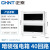 正泰（CHNT） NEX5-C14000 配电箱 家装强电箱 40回路（暗装）