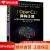 【包邮】OpenCL异构计算（入门FPGA和TensorFlow神经网络）（普通高等院校电子信息系列教材）