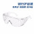 罗卡（roca）护目镜DK-1透明防护眼镜防尘防风沙防冲击护目镜骑行镜实验室