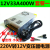 220v转12v大功率电源转换器 汽车载CD功放炮改变压器 12V33A400W赠套餐一