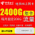 中国电信 电信全国5G纯流量卡随身WIFI路由4G上网卡手机0月租对讲机导航监控摄像头通用流量包年卡 电信2400G年卡（每月200G）单卡不含设备