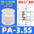 机械手真空吸盘工业PA/PFG单层全系列06-250mm重载型硅橡胶气动吸 PA-3.5 进口硅胶
