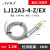 贝尔美 LJ12A3-4-Z/BX 接近开关 24V直流两线三线NPN常开电感式传感器 LJ12A3-4-Z/BY