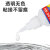 WXQ00249 801胶水多功能强力强力胶金属塑料橡胶粘胶剂20g/瓶