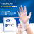 超护一次性手套多用途防护检查丁腈乳胶手套餐饮清洁防护PVC手套 标准款透明PVC100/盒 M码