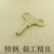 惠利得上海三五北极星机械古董座钟落地钟上发条钥匙 上劲扳手 上弦钥匙 精良白色钢制加钟油