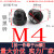 定制定制黑色盖母盖型螺帽铁盖型螺母螺丝帽盖白锌装饰圆头盖形螺母 铁黑色M4(20颗)