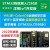 洋桃电子 IoT开发板 STM32F103 物联网WIFI蓝入门教学 不需要 底板
