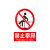鸣固 警示标识牌 建筑工地警告安全标识牌 创意警示牌   20*30cm JZ-05