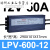 LPV400W12V 24V户外防水LED开关电源220转DC灯箱灯带变压器 LPV60012 (600W12V50A)
