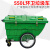 400L大容量垃圾桶商用大型环卫垃圾车手推保洁清运车移动户外660l 400L垃圾车军绿色