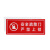 谋福CNMF墙贴 标识指示牌 安全指示牌( 安全疏散门 严禁上锁)  817