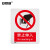 安赛瑞 禁止类安全标识牌（禁止伸入）40×50cm 国标4型安全标志牌 GB安全标识 塑料板 34849