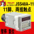 电气JSS48A-11时间继电器 11脚控制器 通电延时48A-11