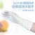 尚和showa超薄PVC手套130P防水耐油贴手食堂清洁手套 白色-1副 L
