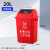 碧蓝仕（BILANSHI）分类垃圾桶摇盖式商用干湿厨余有害可回收带盖垃圾箱物业办公室塑料垃圾桶 红色20L