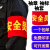 订制定做红袖章袖套臂章绣花刺绣志愿者新员工值勤监督安全员 志愿者别针款(10个)
