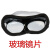 防护眼镜护目镜打磨防尘防风沙劳保眼镜风镜玻璃镜片 普通四珠眼镜