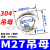 惠利得定制适用正宗304不锈钢吊环螺丝螺母 吊母 环形螺母 吊环螺栓 吊环螺丝 (吊环螺母)M27