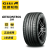 佳通轮胎（Giti）佳通(Giti)轮胎 288 汽车轮胎 245/45R18 100Y XL