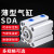 定制sda气缸 25x50小型薄型气动配件可调行程全套科威顿 精品 SDA32X10