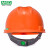 梅思安（MSA）工地加厚安全帽10146508 ABS标准无孔一指键帽衬  防砸抗冲击新国标可印字 橙色